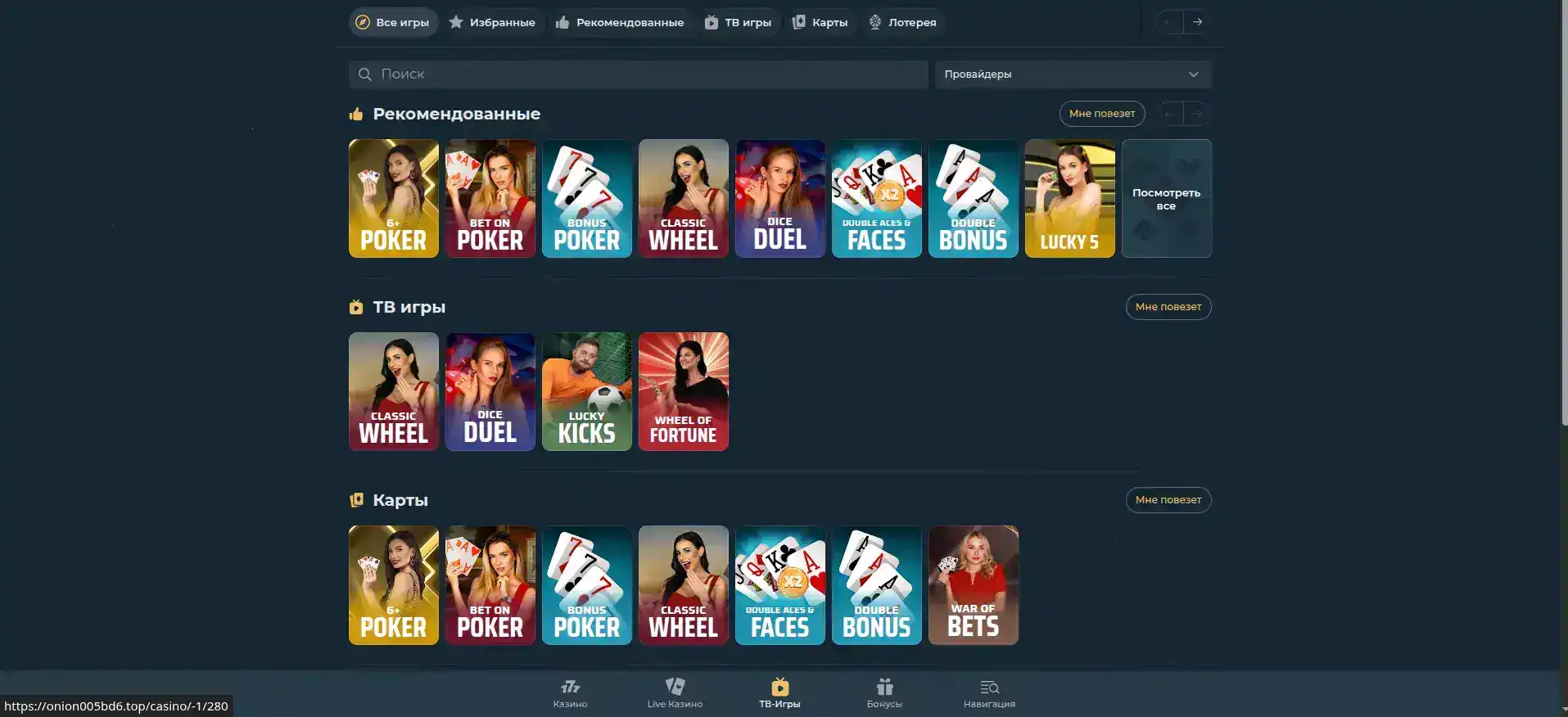 Плей Фортуна казино интерфейс и бонусы